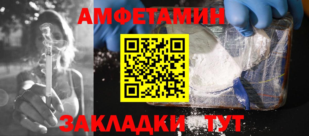 АМФЕТАМИН Premium Зеленогорск