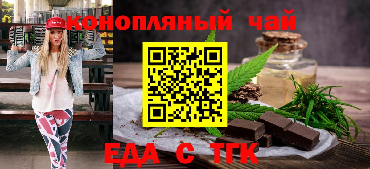 Зеленогорск  Печенье с ТГК конопля  Вход с VPN 