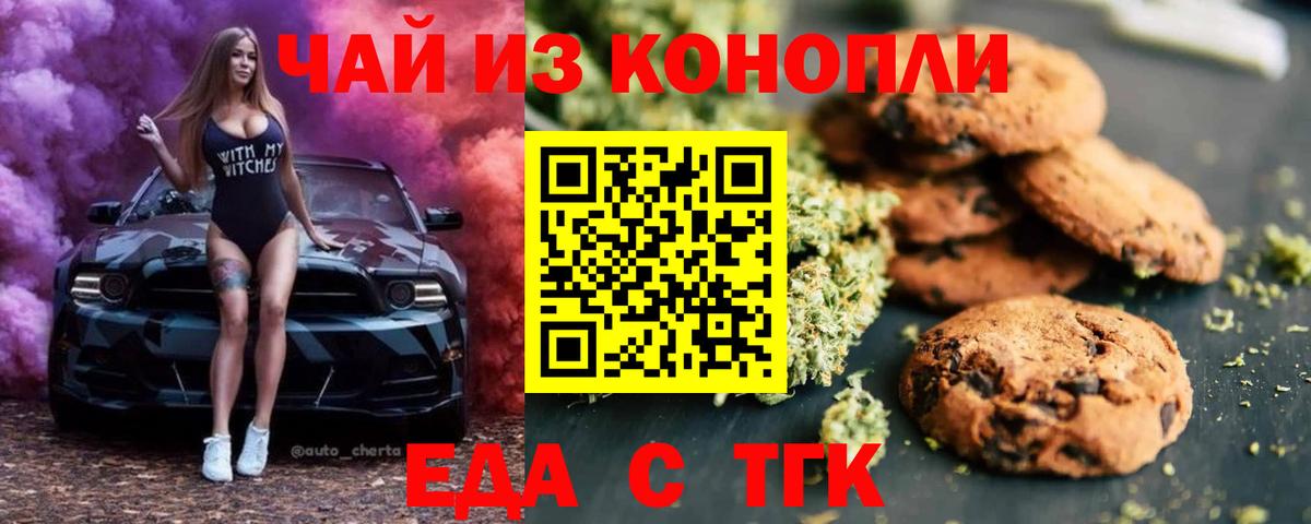 Canna-Cookies конопля Зеленогорск