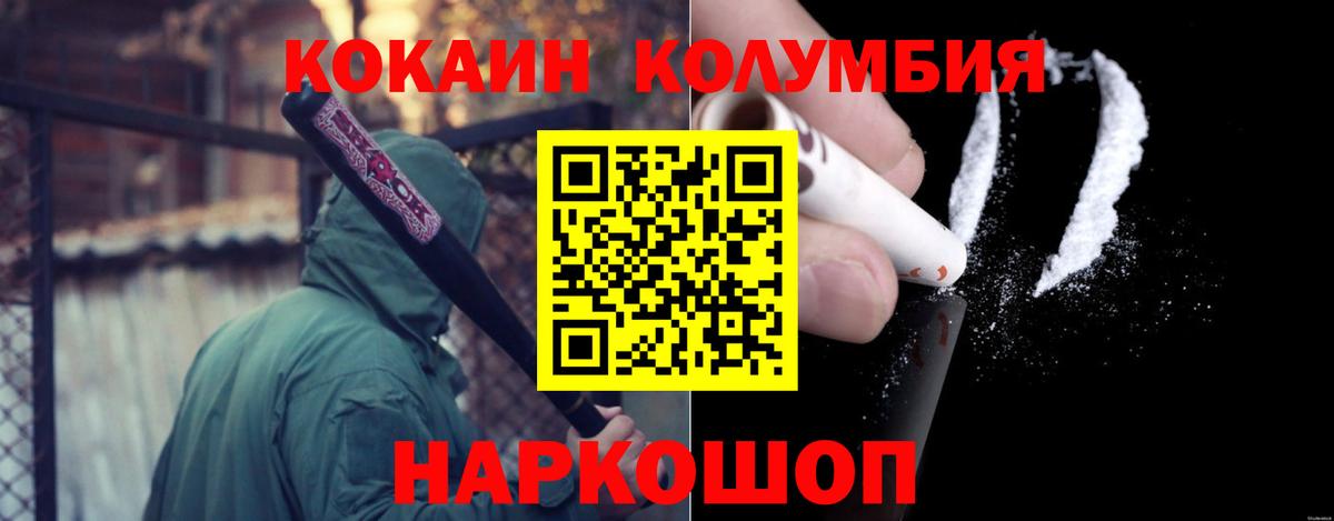 Зеленогорск  что такое   COCAIN Эквадор  Вход с VPN  COCAIN Боливия  Кокаин 