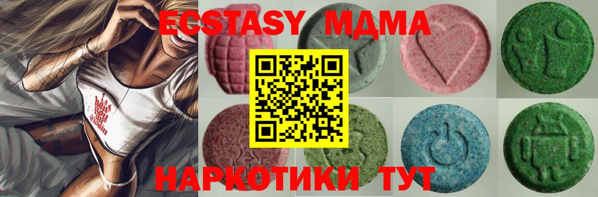 ЭКСТАЗИ 300 mg  Экстази mix  Вход с VPN  Зеленогорск 