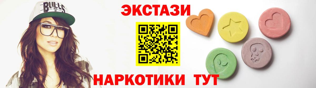 Ecstasy 250 мг Зеленогорск