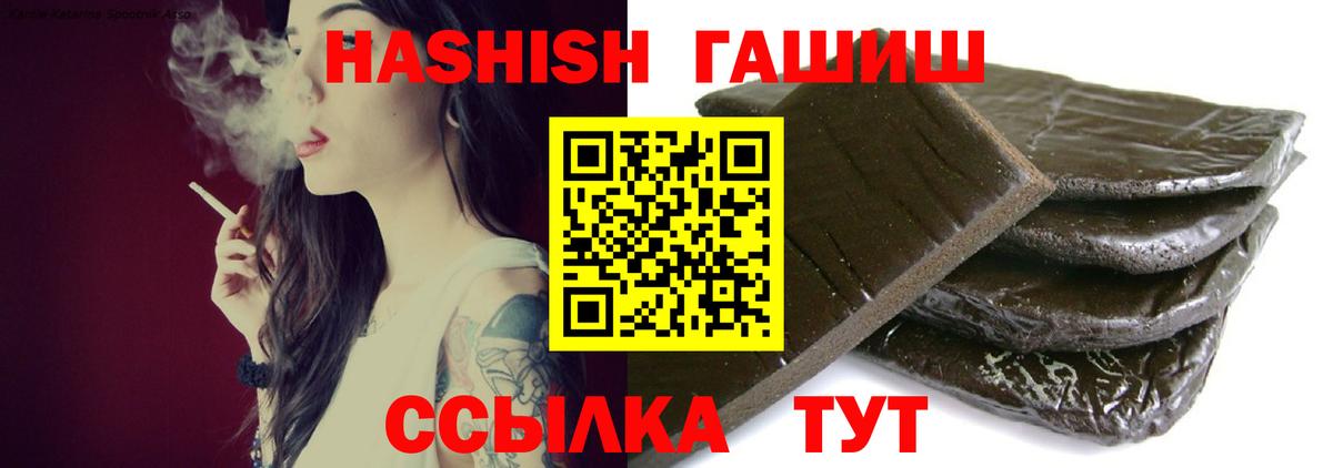 Зеленогорск  ГАШИШ Premium  ГАШИШ  Вход с VPN 