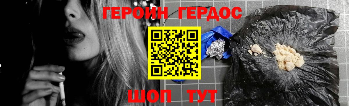 Зеленогорск  ГЕРОИН  Вход с VPN  Героин VHQ 