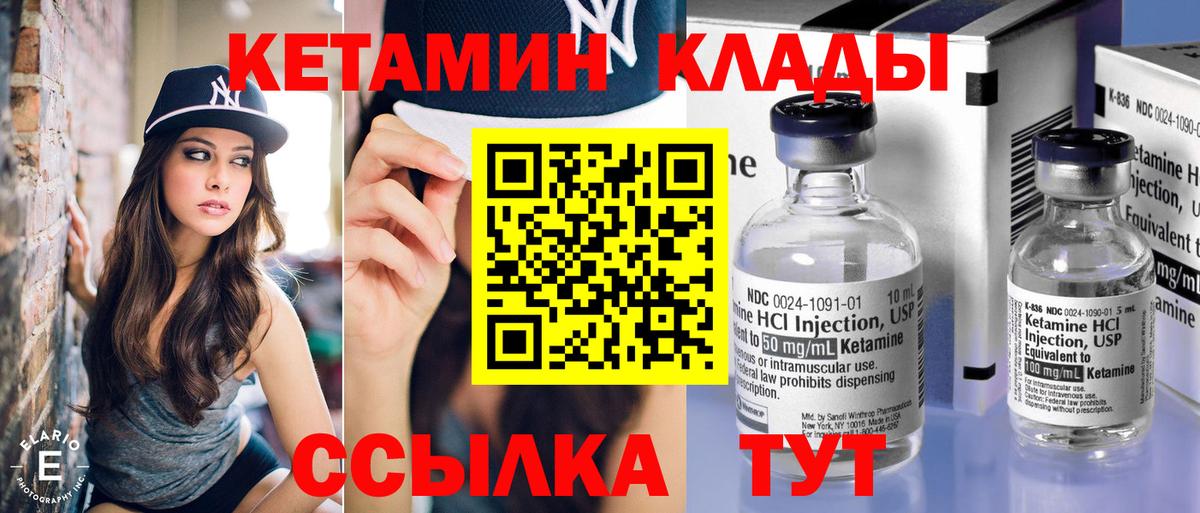 КЕТАМИН ketamine  КЕТАМИН ketamine  Вход с VPN  Зеленогорск 