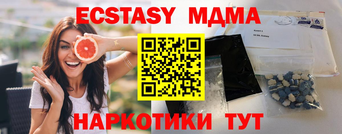 МДМА кристаллы Зеленогорск