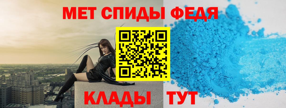 МЕТАМФЕТАМИН мет Зеленогорск