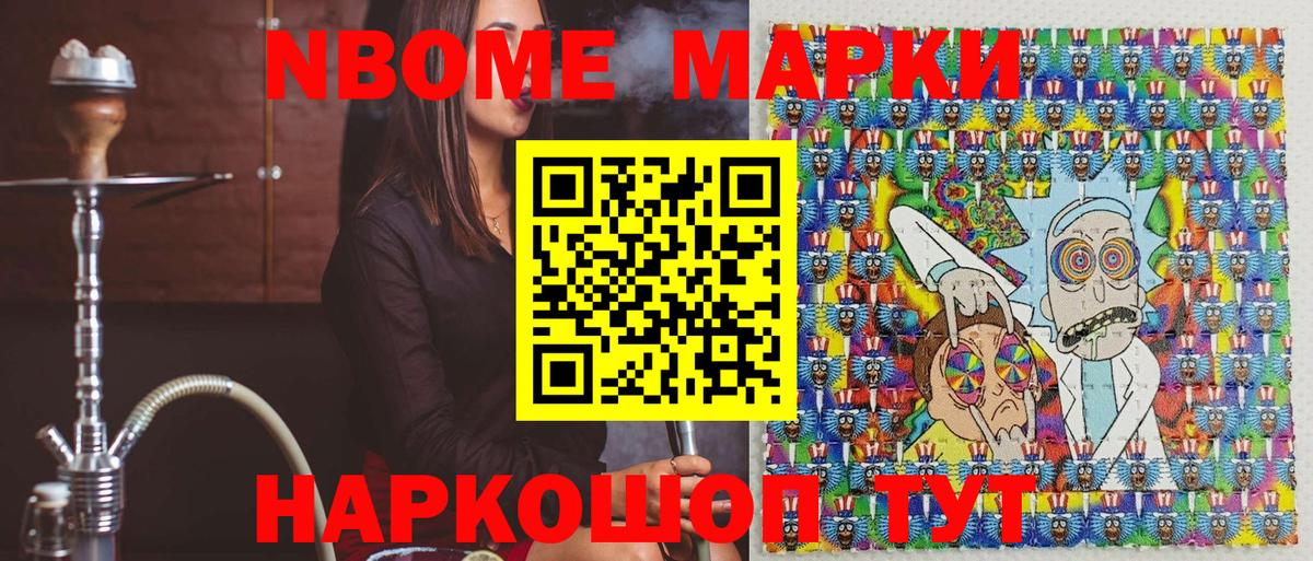 Зеленогорск  Марки N-bome 1,8мг  Вход с VPN  Марки N-bome 1,8мг 