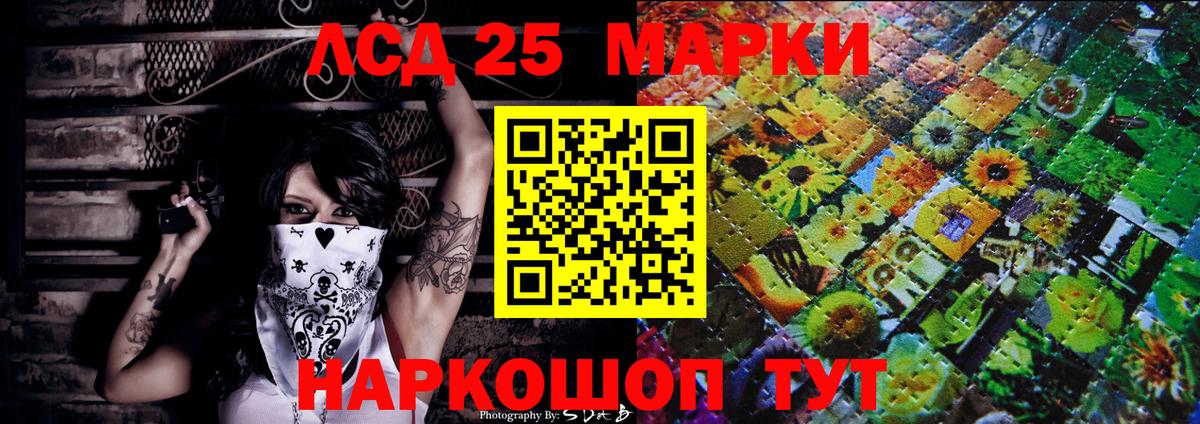 Марки 25I-NBOMe 1,8мг Зеленогорск