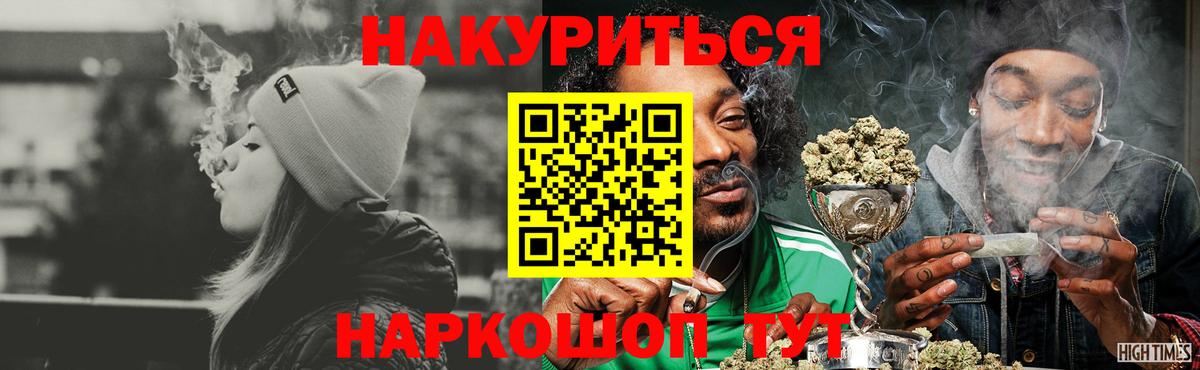 Бошки Шишки White Widow Зеленогорск